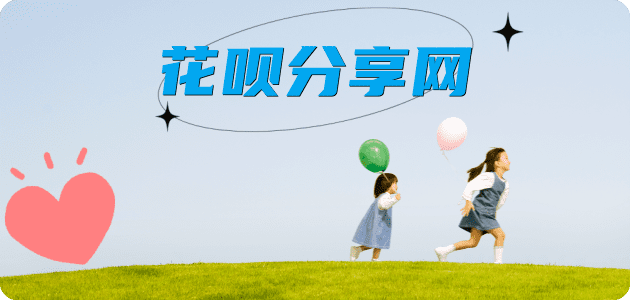 廊坊信用卡商家平台☀️诚信信用卡24小时在线接单 - 花呗取现信用卡